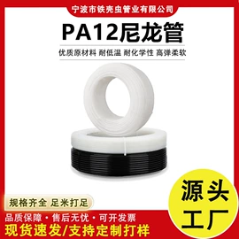 气动软管;PA管;油管