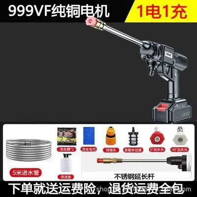 pressure water gun household portable | Portable car washer - 999vf-electric-standard