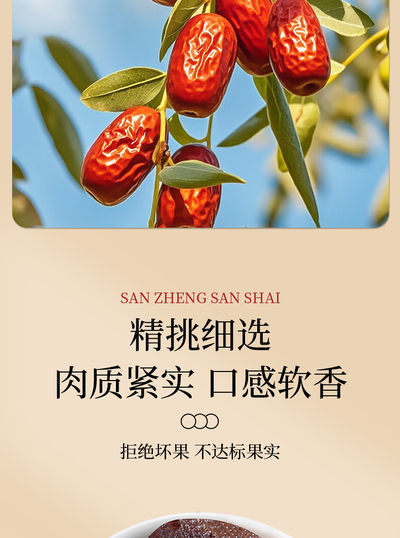 Three Steam Three Sun Dried Red Dates Soft Sweet Xinjiang Jujube 180g Jar key features