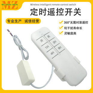 Wireless remote control four-speed timing intelligent control switch household appliances plug remote control switch wiring-free controller
