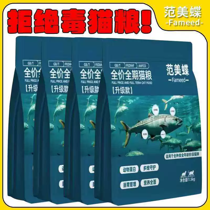 Корм Fameidi для взрослых кошек и котят, британских короткошерстных и британских синих кошек, свежее мясо для откорма и увеличения щек, полноценный высокобелковый корм для кошек с мясом утки.