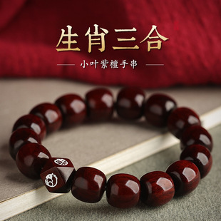 Authentic genuine goods lobular red sandalwood three-in-one bracelets for the year of the zodiac rabbit pig sheep men and women practical