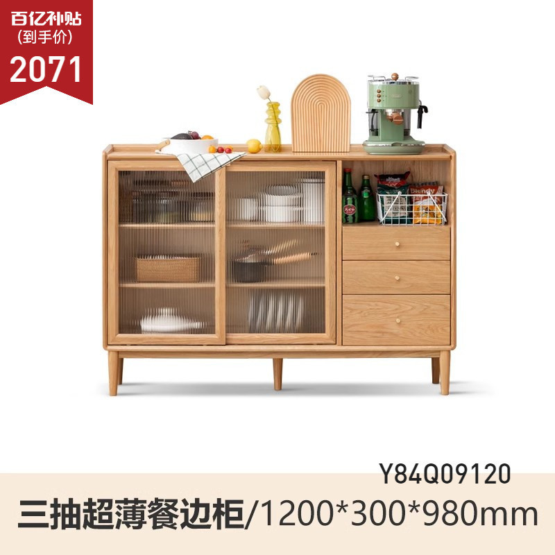 源氏木语实木餐边小户型橱厨房储物橡木茶水原木边|undefined