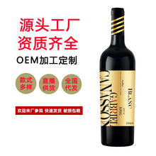 法国进口红酒赤霞珠 干红葡萄酒厂家批发 红酒洋酒直播带货一件代