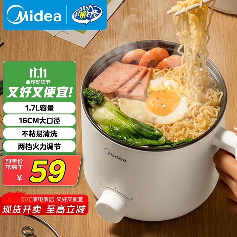 Midea Xze1612 Electric Cooking Pot Non-Stick Pan 1.7 Liters Dormitory Student Dormitory Small Hot Pot for 2-3 People Midea Xze1612 Electric Cooking Pot Non-Stick Pan 1.7 Liters Dormitory Student Dormitory Small Hot Pot for 2-3 People