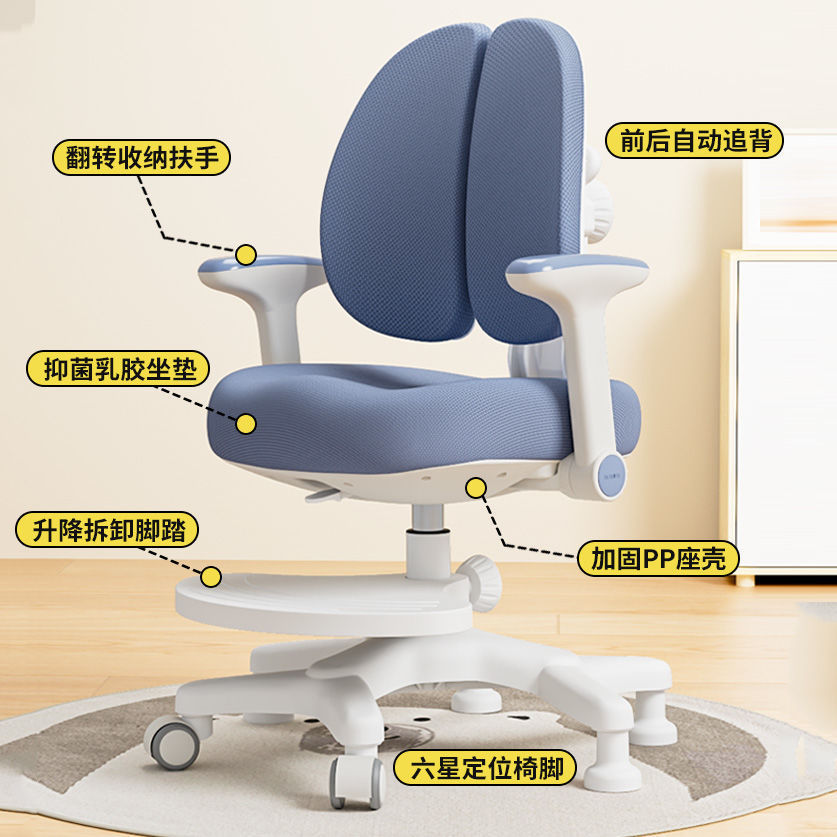Children's Learning Chair Automatically Adjusts the Back and Can Be Lifted and Lowered to Correct the Sitting Posture of Primary School Students at Home, Writing Desk, Chair and Stool