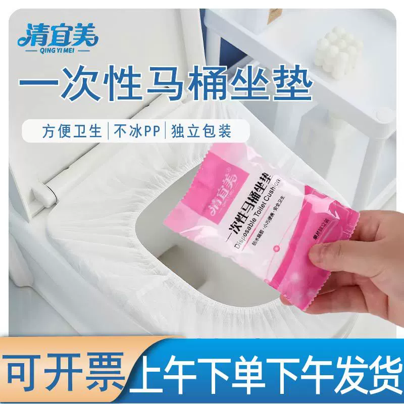 Одноразовый чехол для унитаза Qingmei толстый нетканый коврик для унитаза оптом отель туалет туристический унитаз