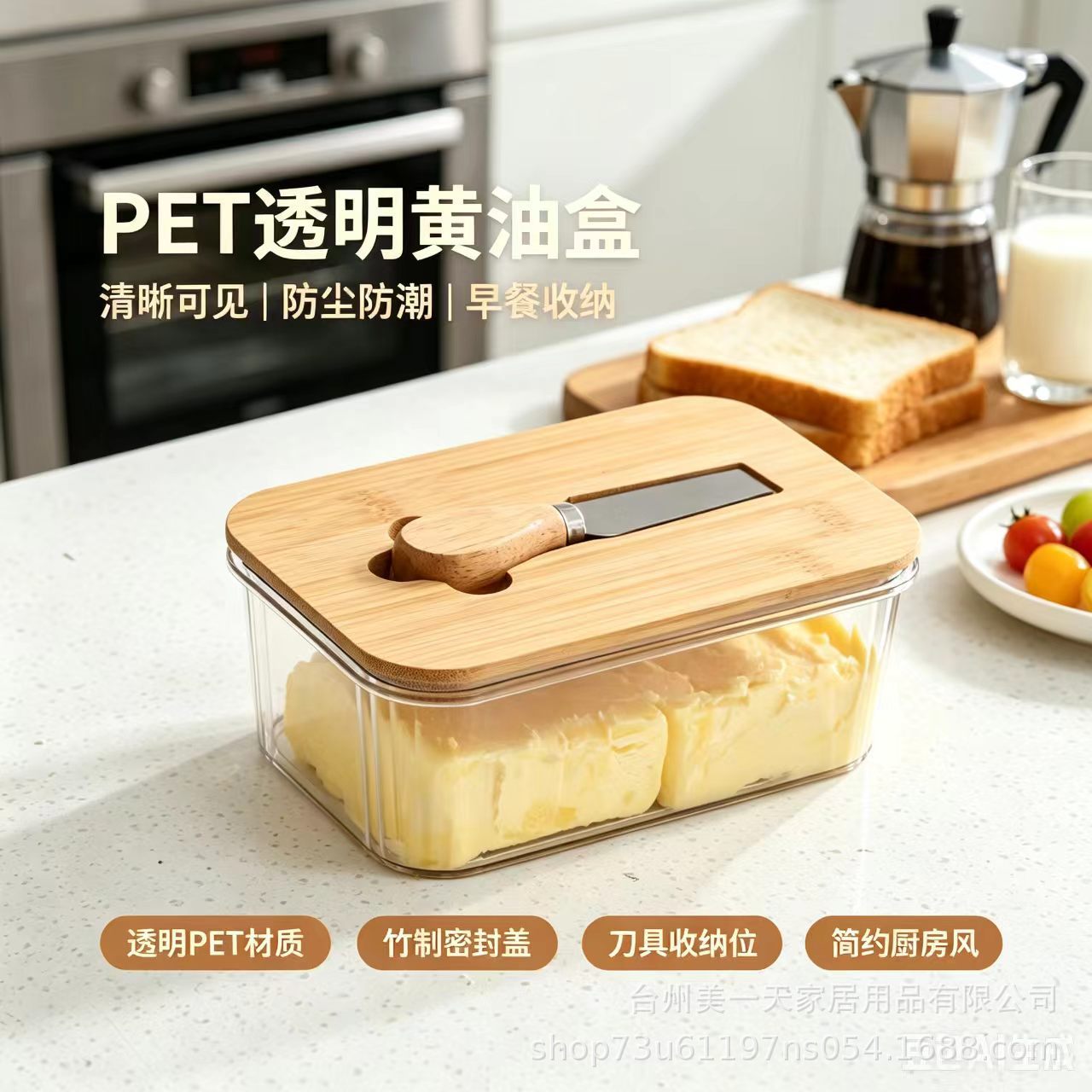 Transfronterizo Amazon caja de mantequilla sellada con cubierta caja de mantequilla transparente espátula postres caseros caja de queso occidental