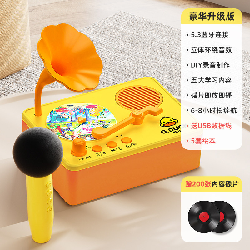 Little yellow duck - premium edition [includes 1 wireless microphone + 200 chinese & english discs + 5 matching picture books]