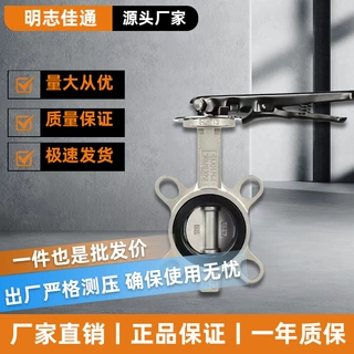 天津厂家不锈钢对夹蝶阀 EPDM橡胶阀门三元乙丙EPDM橡胶对夹蝶阀