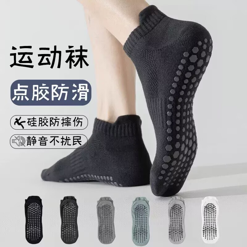 Yoga Socks for Men, Non-Slip, Professional Seamless Short Cotton Socks, Anti-Odor, Fitness, Pilates, Sports Training, Indoor Floor Socks Yoga Socks for Men, Non-Slip, Professional Seamless Short Cotton Socks, Anti-Odor, Fitness, Pilates, Sports Training, Indoor Floor Socks