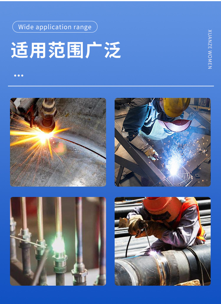 焊接防飞溅剂_05