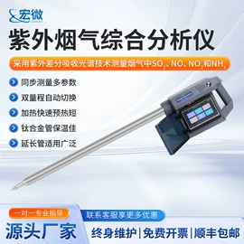 测定仪;水质分析仪;食药品检测仪
