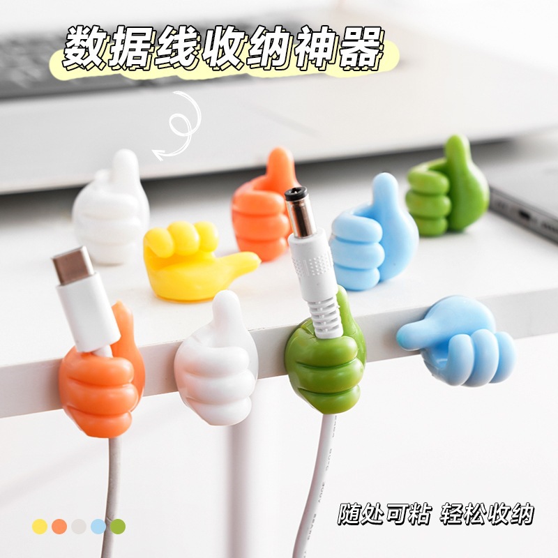 新款大拇指挂钩固定夹电线收纳强力粘胶可爱小手理线器粘钩数据线