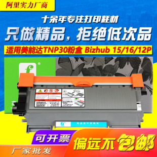 ���� �m��������_TNP30S�ۺ� bizhub 15���� 16 12P ī�ۺ� ����