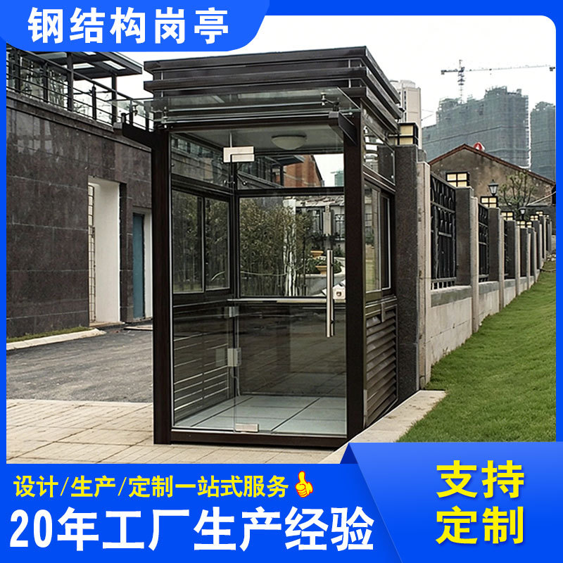 岗亭户外工具房爆款热卖活动板房 集装箱吸烟亭 可移动钢结构房子