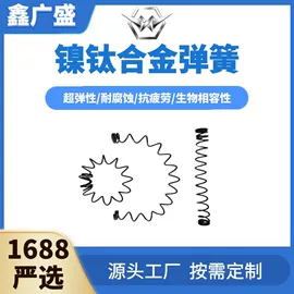 镍合金;镍及镍合金材;金属复合材