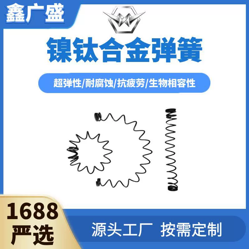 双程温控弹簧全规格供应智能记忆弹性持久助力温控设备高效运行
