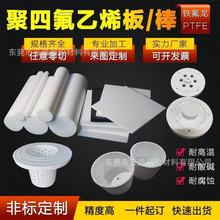 全新料聚四氟乙烯棒铁氟龙板 PTFE日本大金全新料铁氟龙棒m18m111