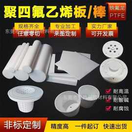 全新料聚四氟乙烯棒铁氟龙板 PTFE日本大金全新料铁氟龙棒m18m111