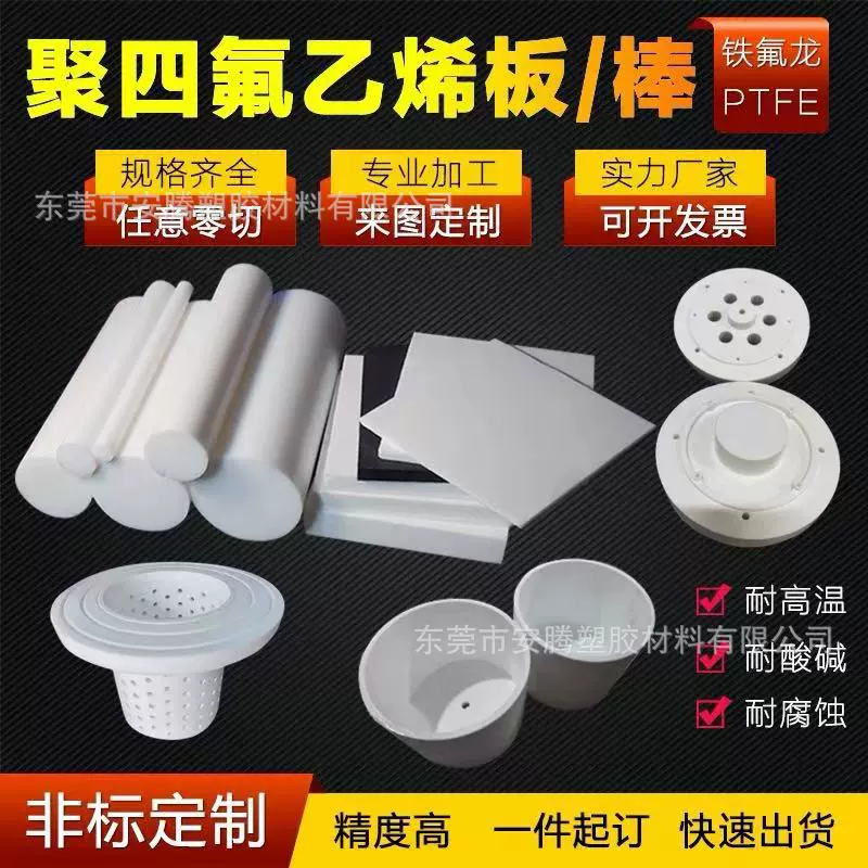 全新料聚四氟乙烯棒铁氟龙板 PTFE日本大金全新料铁氟龙棒m18m111