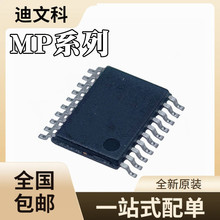MP8046DF-LF-Z全新原装MP8046DF MP9457GF-Z MP9457GF芯片TSSOP20