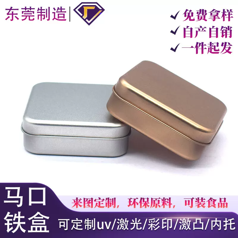 马口铁礼盒批发拉链卡西欧铁质收纳盒糖果小号天地盖铁盒正方形
