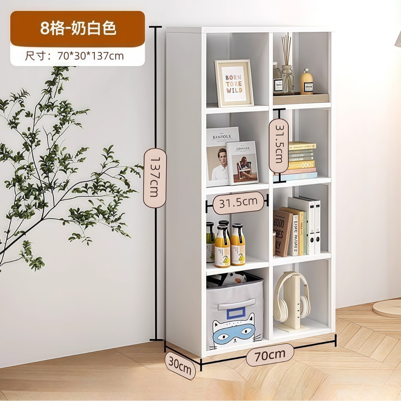 Grid cabinet with four layers and two columns-white 700*300*1378