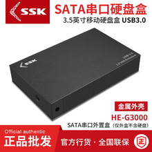 SSK�l��HE-G3000 3.5Ӣ���Ƅ�Ӳ�P��USB3.0 SATA���ڙCӲ�P���ú�