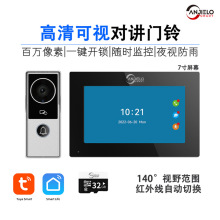 anjielosmart7寸高清双向语音无线可视门铃触摸屏监控拍照解锁智
