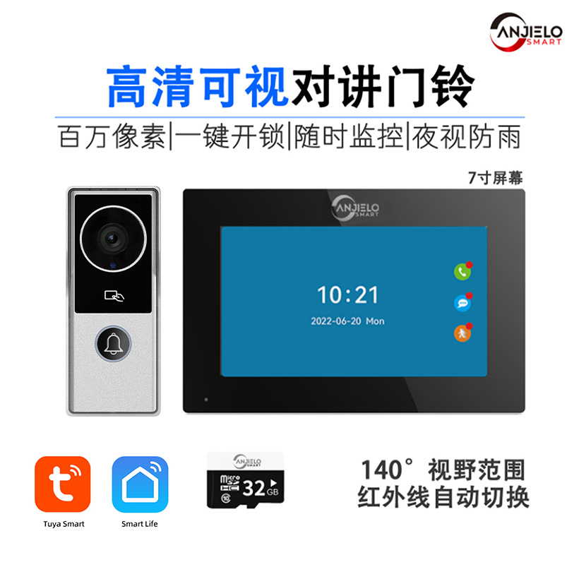 anjielosmart7寸高清双向语音无线可视门铃触摸屏监控拍照解锁智