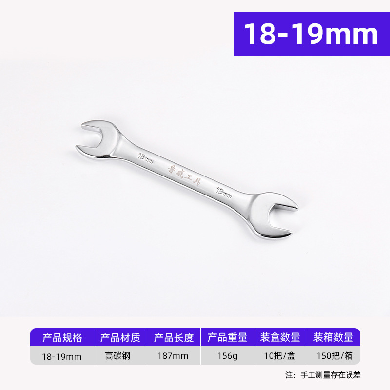 魯威工具工業級手動開口板手フルセット工具鏡面ダブルレンチ開口レンチセット|undefined
