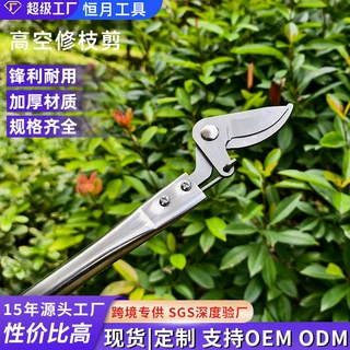 定制高枝剪伸缩杆摘水果采摘枇杷高空剪果树修剪树枝剪刀摘果器
