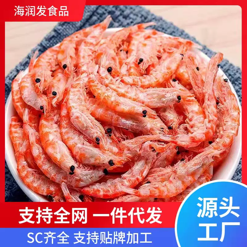 零食批发源头工厂加工即食大个磷虾米南极磷虾海鲜水产干货