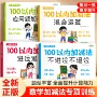 混合数学运算练习册
