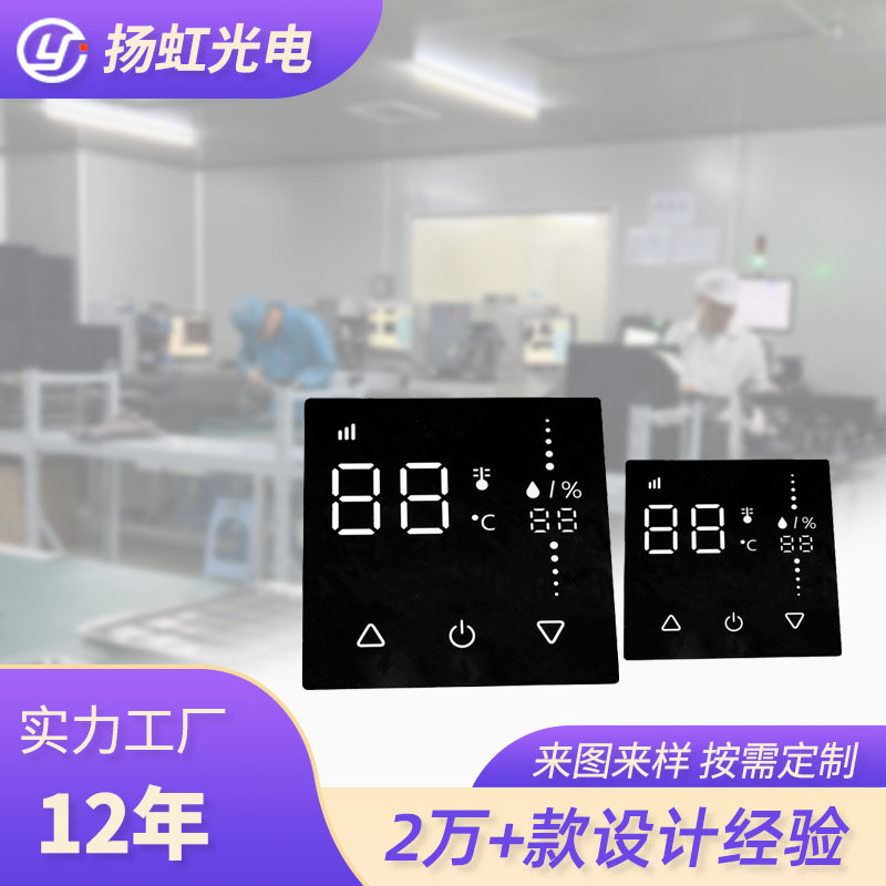 厂家定制led数码管 低功耗黑底白字红字触摸温度血压仪led数码管