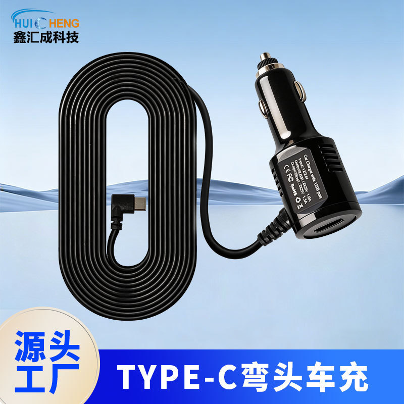 Car Charger with Type-C Interface, Universal Mobile Phone Charger, Carplay Dedicated Car Charger, Cigarette Lighter