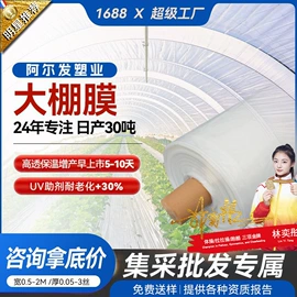 农用薄膜;货场盖布;功能薄膜