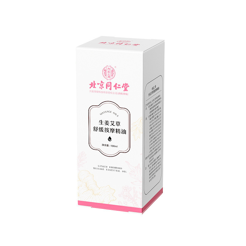 北京銅仁堂内廷鎮静マッサージオイル 生姜とヨモギ 100ml 公式正規品 卸売可能|undefined