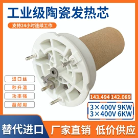 其他电热设备;发热芯;电热丝