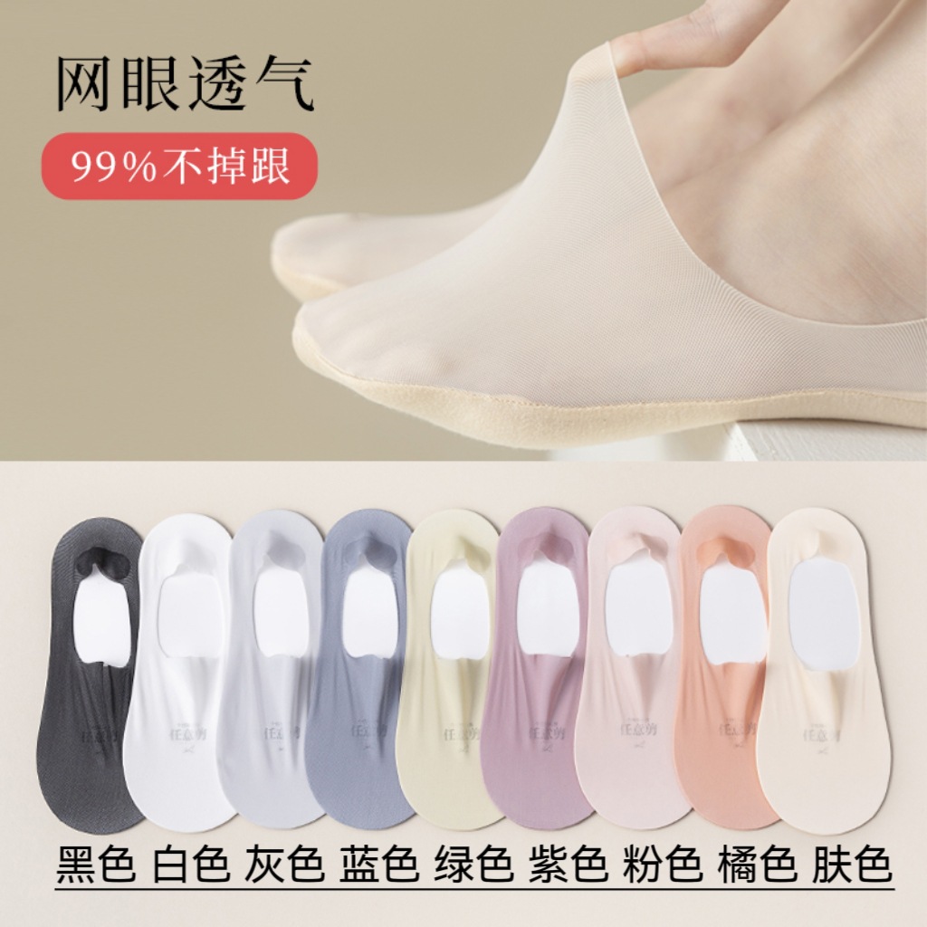 Boat Socks for Women in Summer, Ultra-Thin Mesh Shallow Socks, Invisible Socks for Women, Silicone Non-Slip Non-Falling Socks for Women