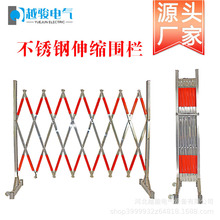 越骏电气批发不锈钢伸缩围栏 可移动电力安全防护警示隔离栏