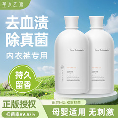 笙の木の源の下着の洗濯液の女性の茶の木の精油の下着の洗浄液の家庭用の持続的な香りの専用の洗濯液