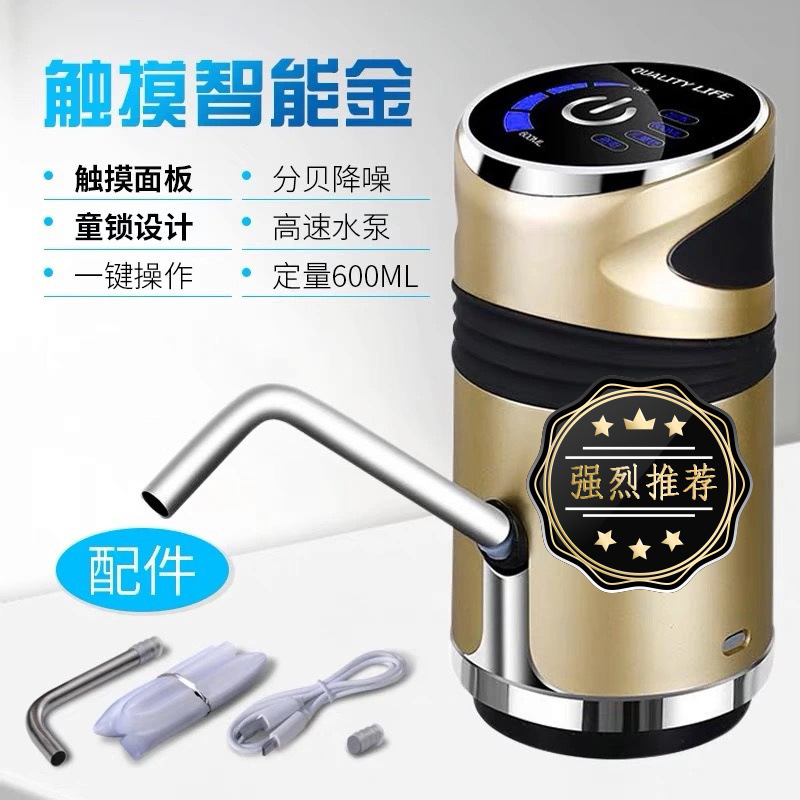 Bomba de agua inteligente, bomba de agua recargable para botellas, purificador de agua eléctrico doméstico, dispensador de agua automático