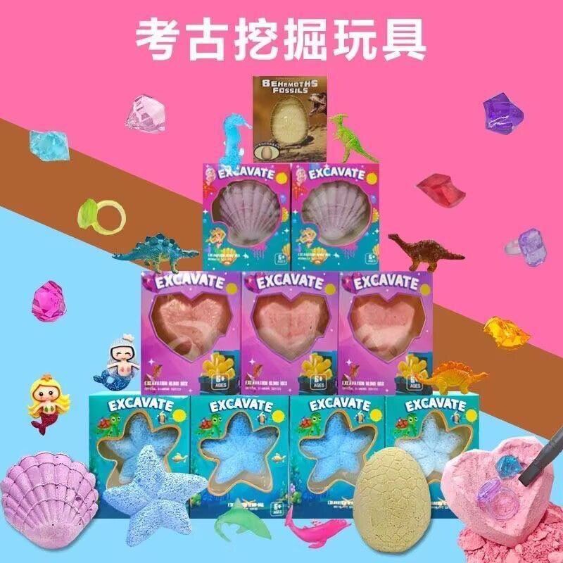 Archaeological Excavation Blind Box Toy Starfish Marine Life DIY Dinosaur Fossil Children's Archeology Mermaid Cross-Border