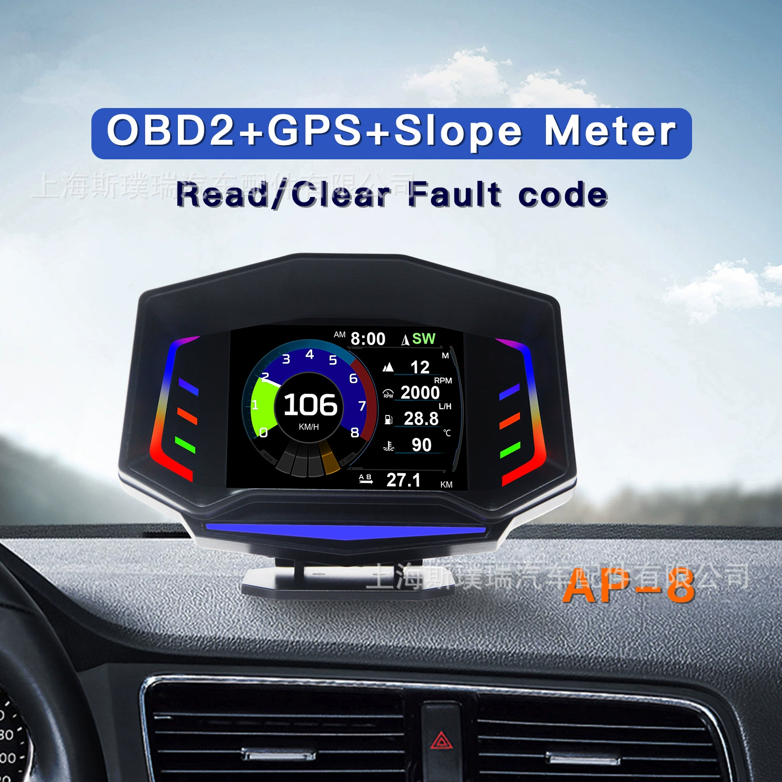 SPR Spuri AP-8 HUD проекционный дисплей OBDGPS двухсистемная Таблица кодов модификации компьютера вождения
