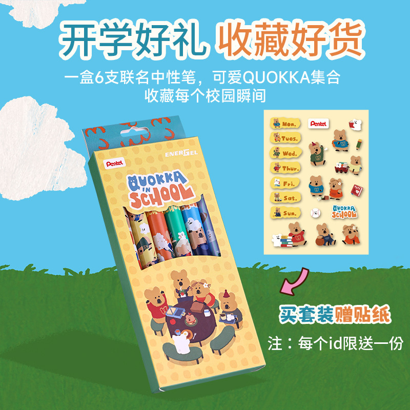 日本Pentel派通中性笔DINO TAENG联名限定BLN75柿子椒熊速干黑笔|undefined
