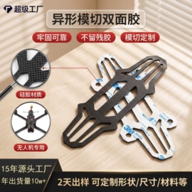 工业产品胶带;交通汽车胶带;办公用品胶带