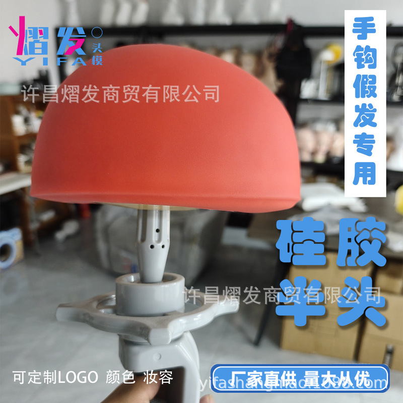 Hand Hook Wig Head Mold Hand Woven Mold Head Practice Hook Wig Making Tool Dummy Head Silicone Material Model Head