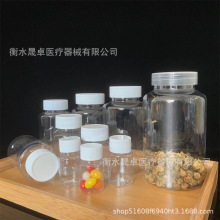 50/300ml毫升批发大口透明塑料瓶小样包装瓶瓶固体液体分装瓶